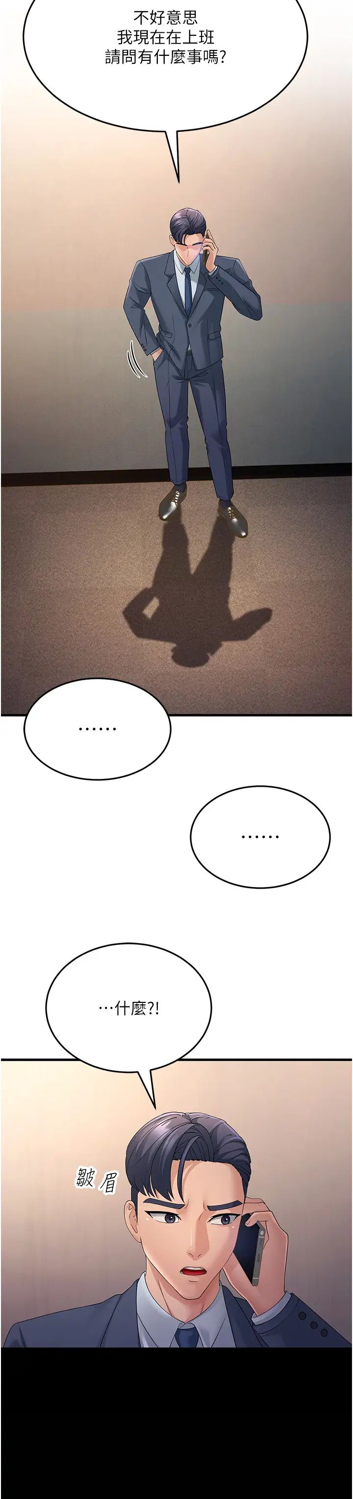 跑友变岳母第40話-我也想嚐嚐劈腿的滋味