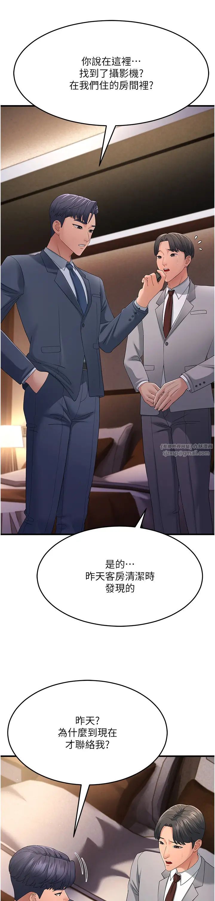 跑友变岳母第40話-我也想嚐嚐劈腿的滋味