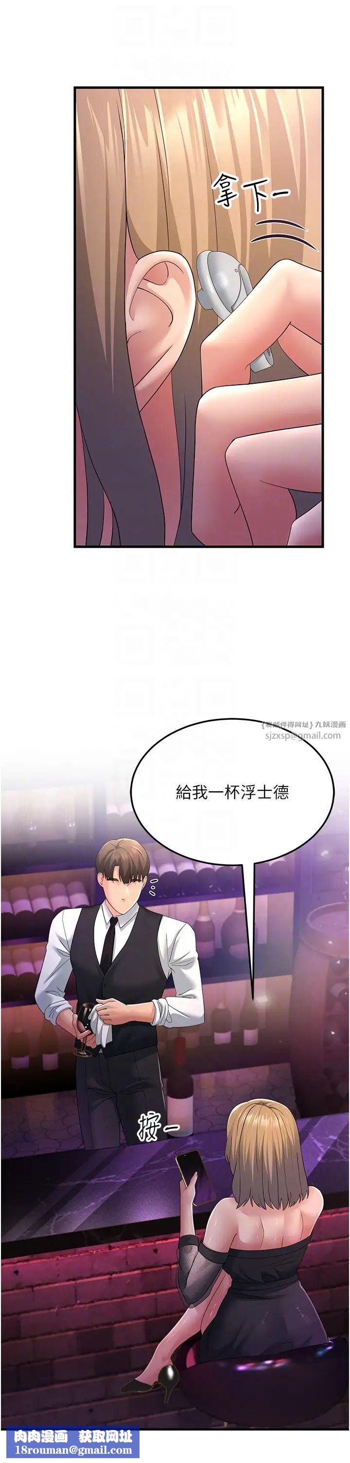 跑友变岳母第40話-我也想嚐嚐劈腿的滋味