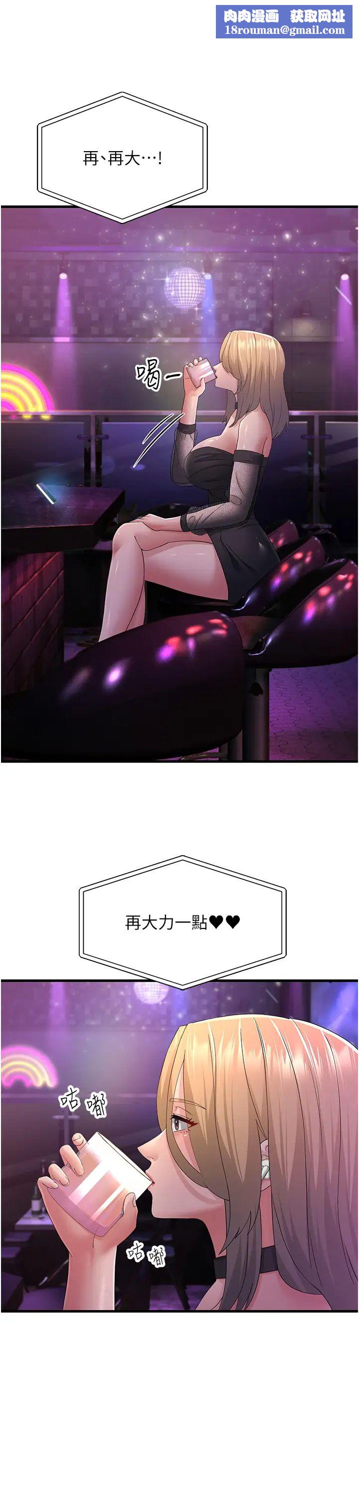 跑友变岳母第40話-我也想嚐嚐劈腿的滋味