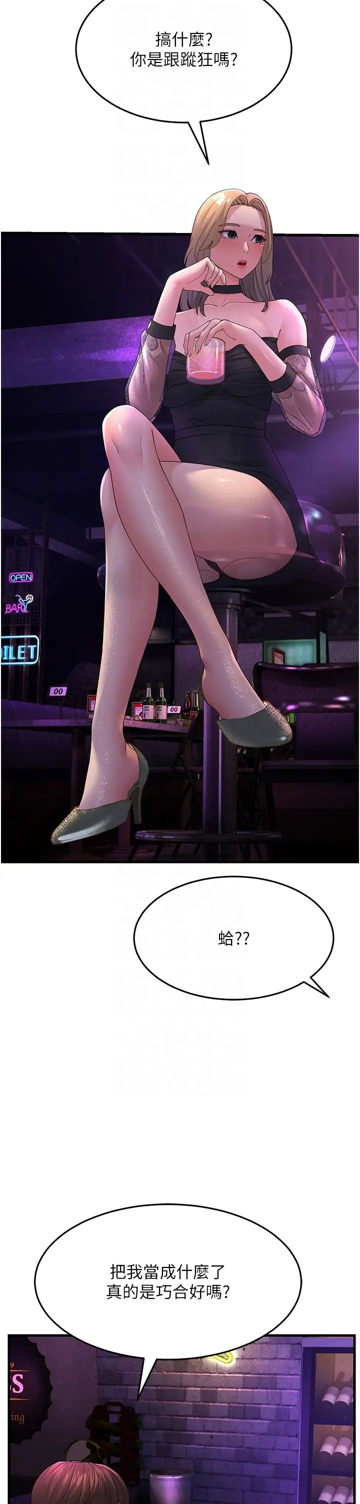 跑友变岳母第40話-我也想嚐嚐劈腿的滋味