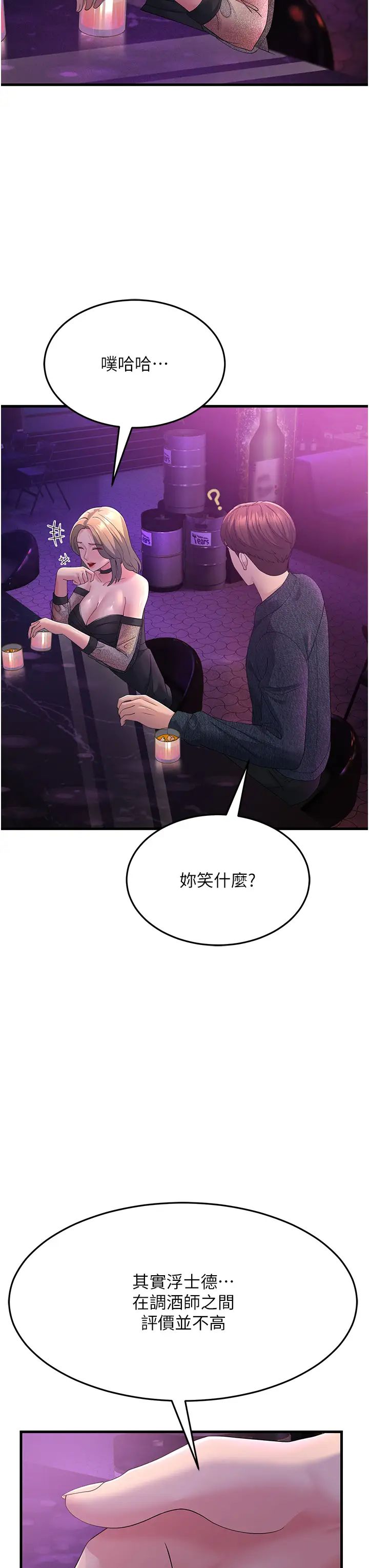 跑友变岳母第40話-我也想嚐嚐劈腿的滋味