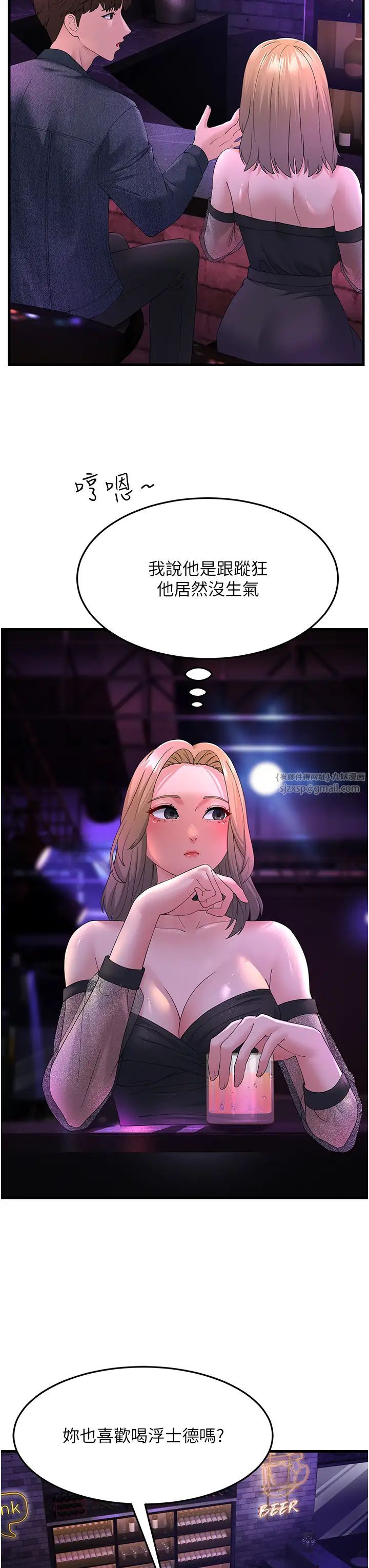 跑友变岳母第40話-我也想嚐嚐劈腿的滋味