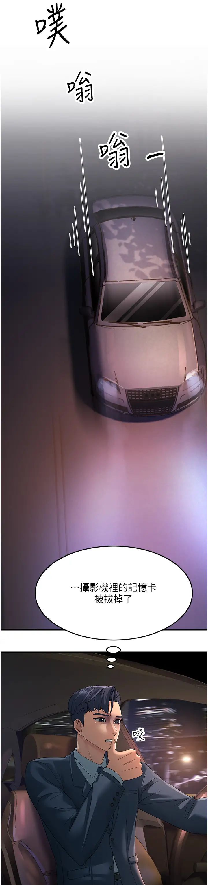 跑友变岳母第40話-我也想嚐嚐劈腿的滋味