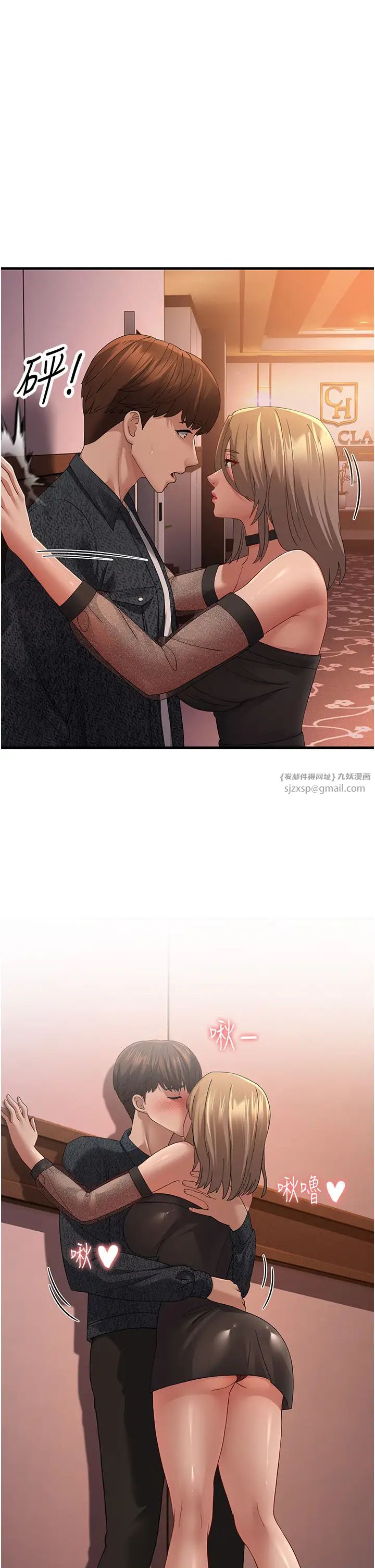 跑友變岳母第40話-我也想嚐嚐劈腿的滋味