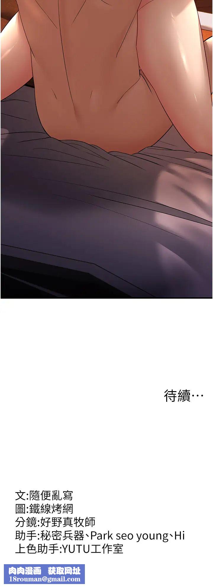 跑友变岳母第40話-我也想嚐嚐劈腿的滋味