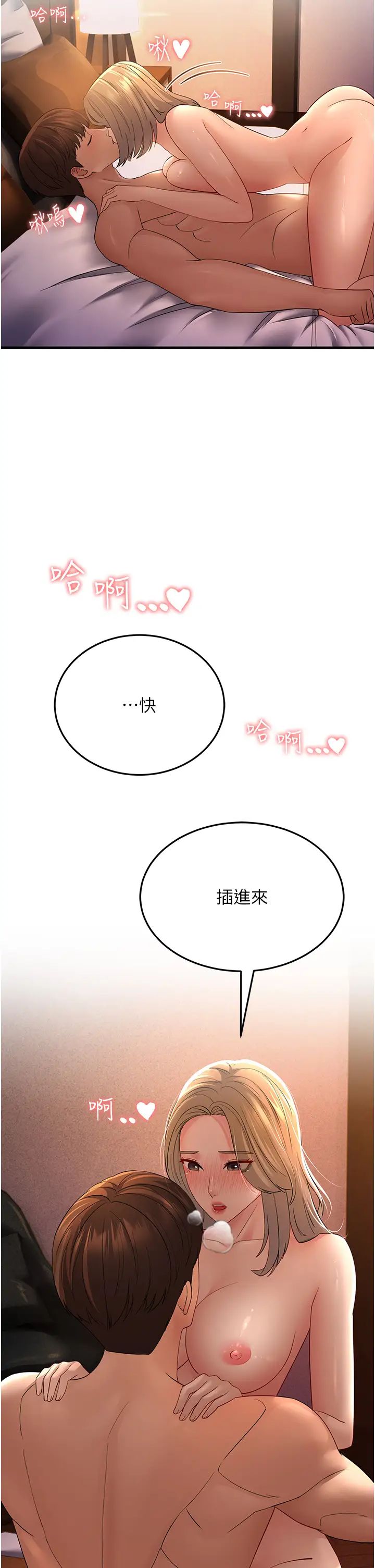 跑友变岳母第40話-我也想嚐嚐劈腿的滋味