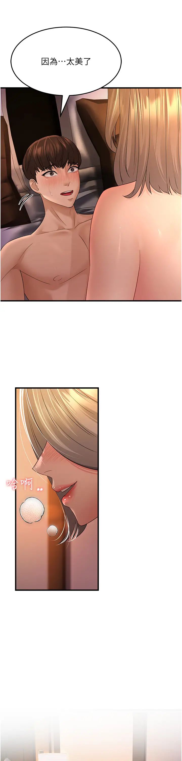 跑友变岳母第40話-我也想嚐嚐劈腿的滋味