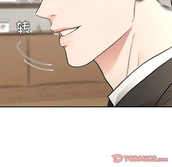 让我一见钟情的他第32話