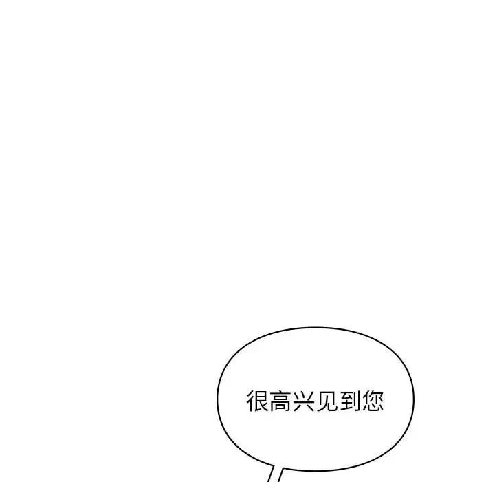 让我一见钟情的他第32話