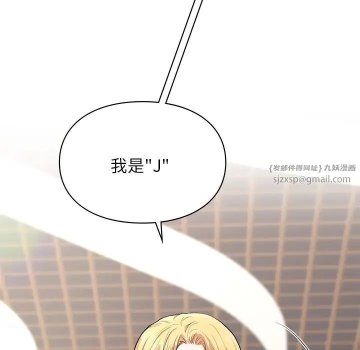 让我一见钟情的他第32話