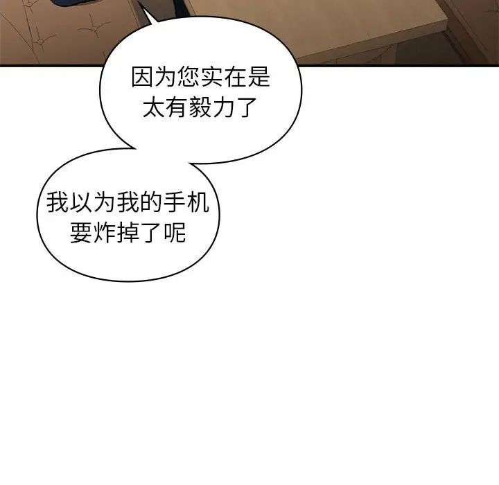 让我一见钟情的他第32話