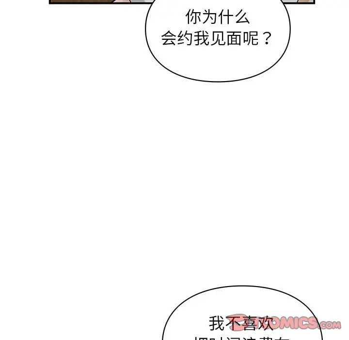 让我一见钟情的他第32話