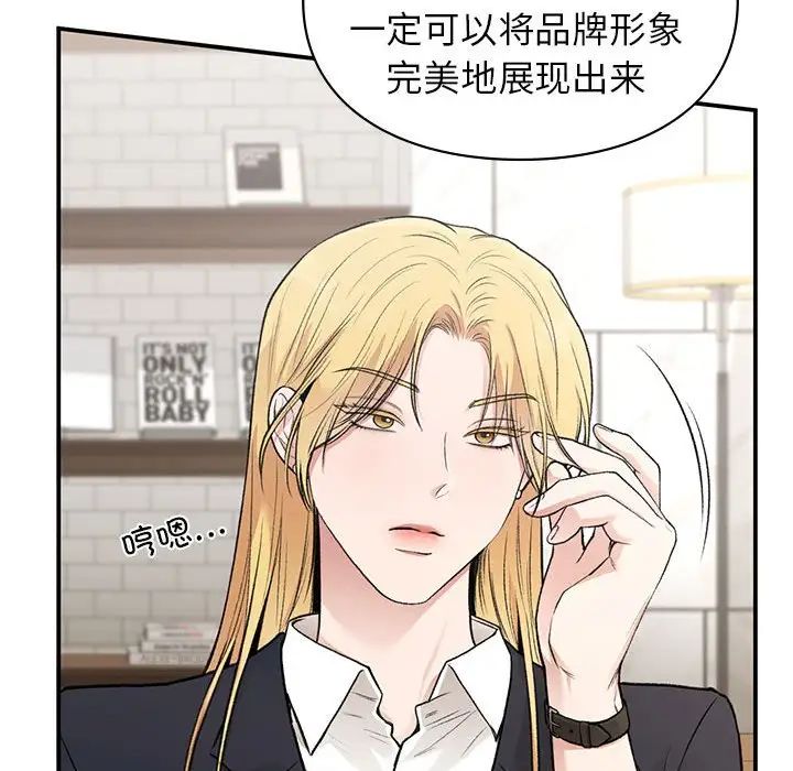 让我一见钟情的他第32話