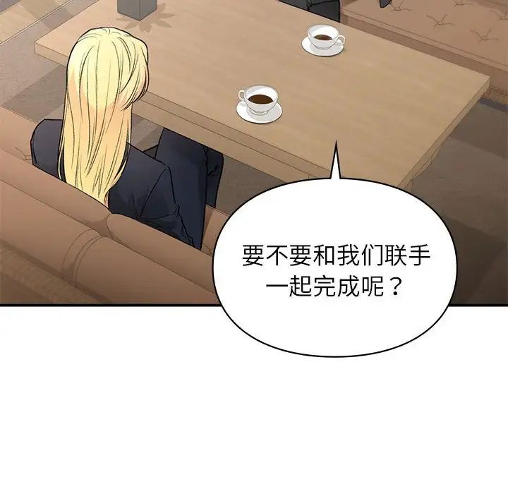 让我一见钟情的他第32話