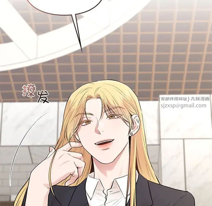 让我一见钟情的他第32話