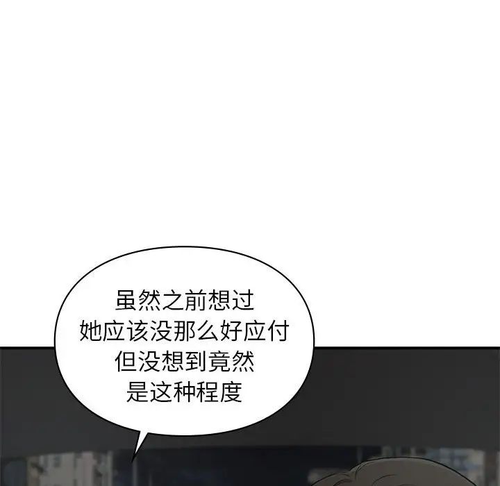 让我一见钟情的他第32話