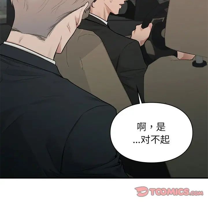 让我一见钟情的他第32話