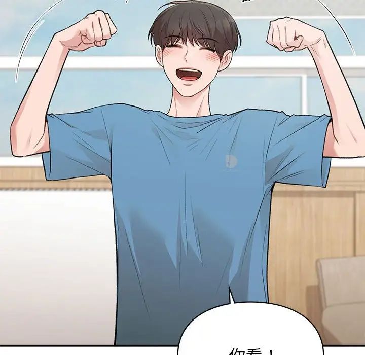 让我一见钟情的他第32話