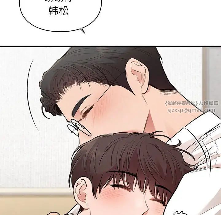 让我一见钟情的他第32話