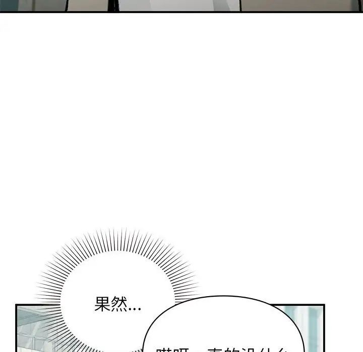 让我一见钟情的他第32話