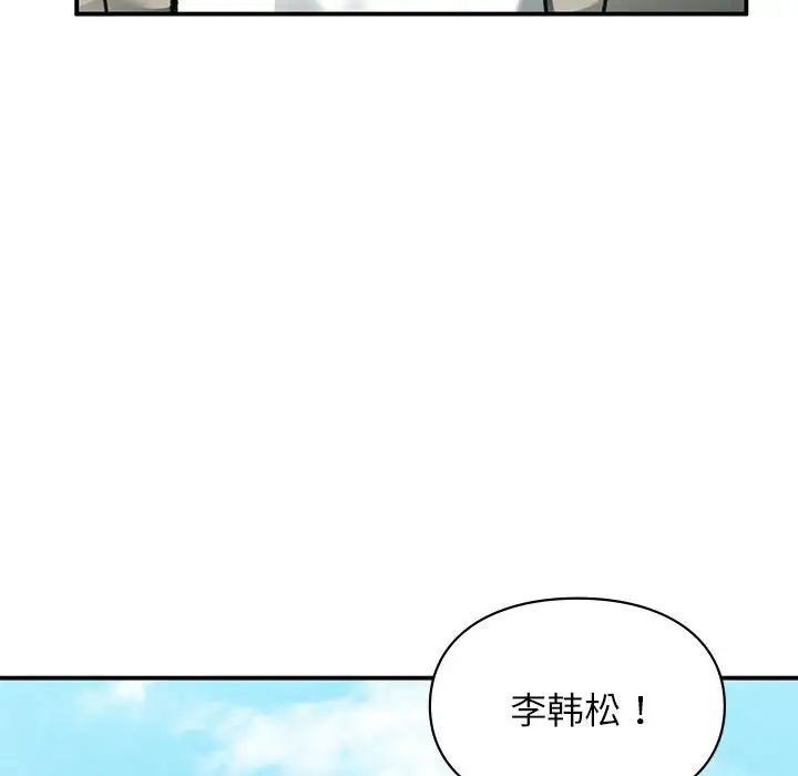 让我一见钟情的他第32話