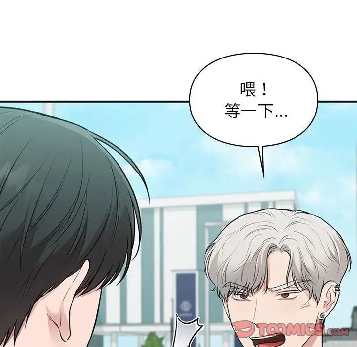 让我一见钟情的他第32話