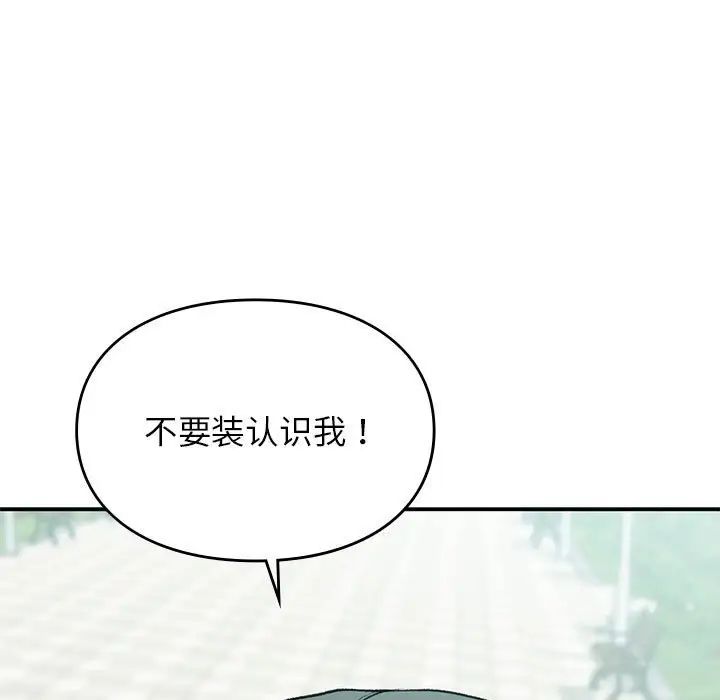 让我一见钟情的他第32話