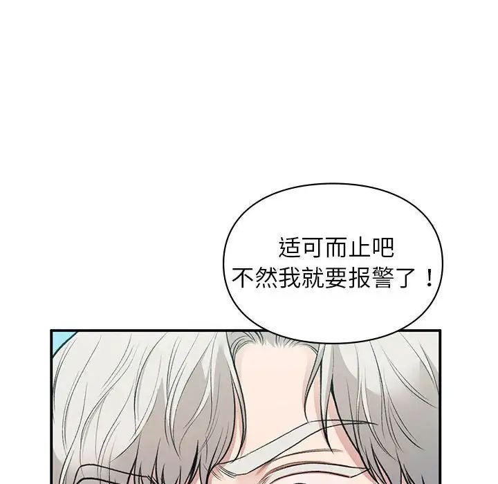 让我一见钟情的他第32話