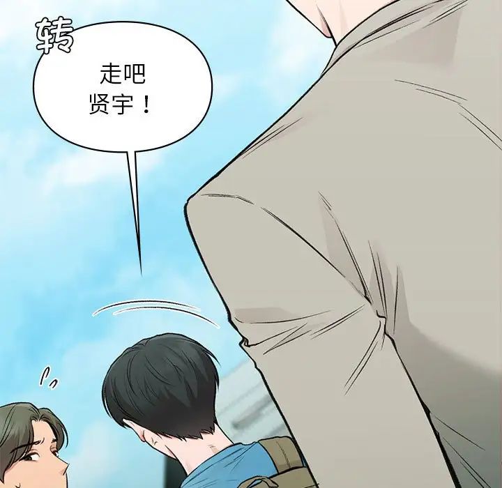 让我一见钟情的他第32話