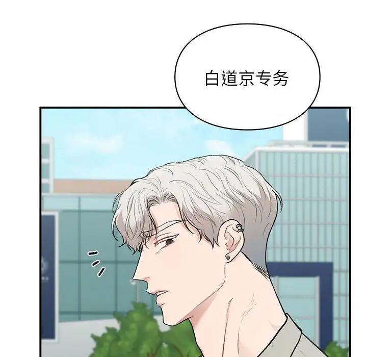 让我一见钟情的他第32話