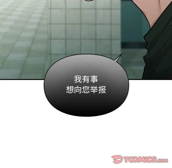 让我一见钟情的他第32話