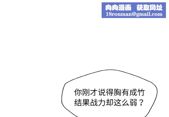 了不起的她第23話