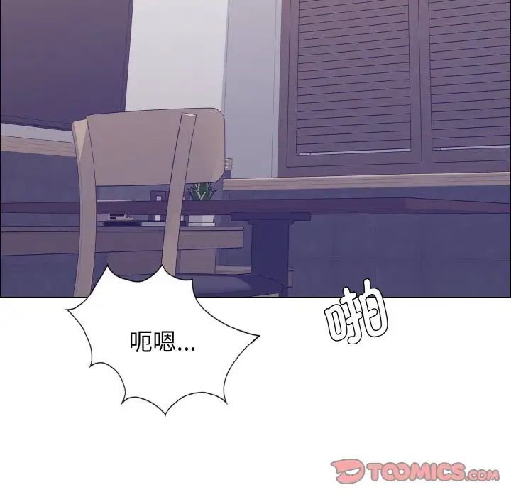 了不起的她第23話