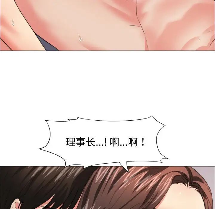 了不起的她第23話