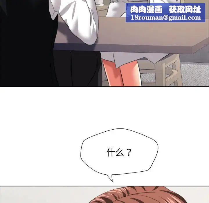 了不起的她第23話