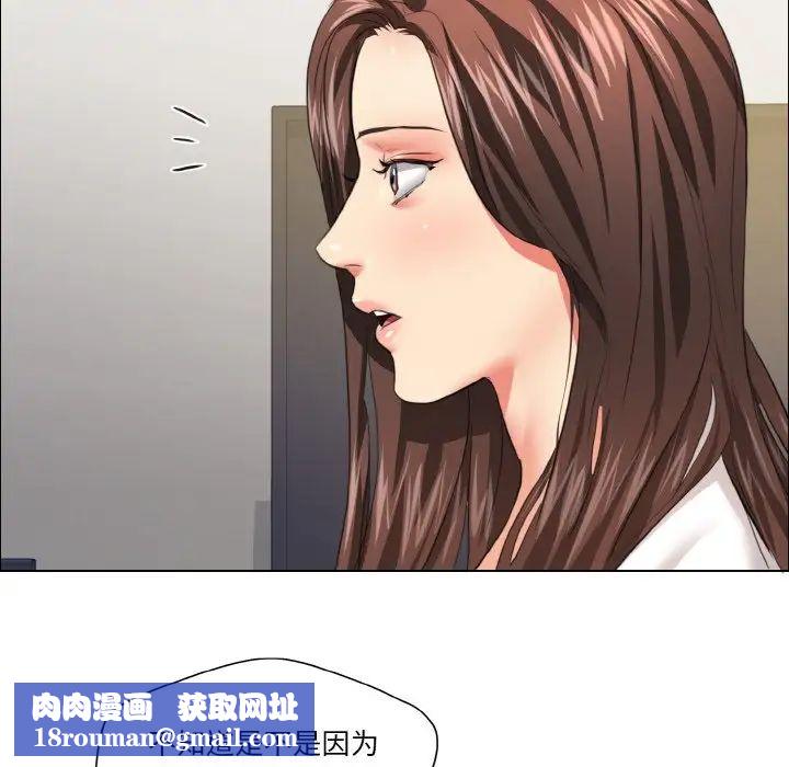 了不起的她第23話