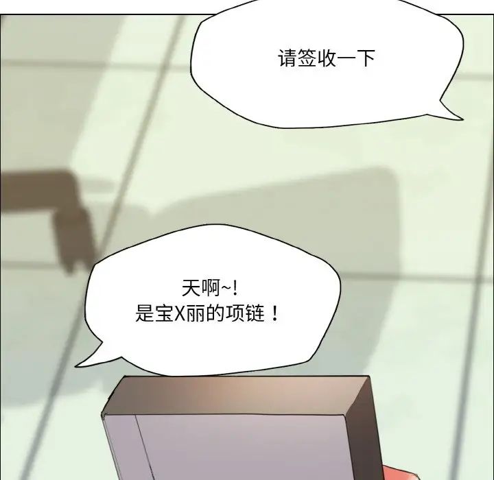 了不起的她第23話