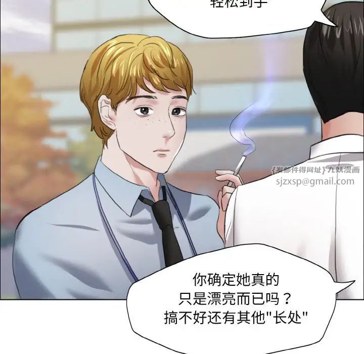 了不起的她第23話