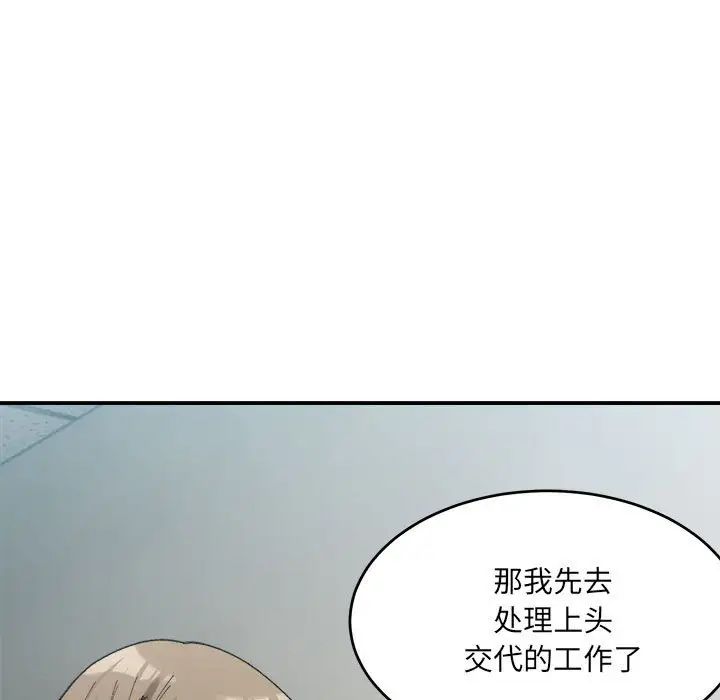 微妙关系第17話