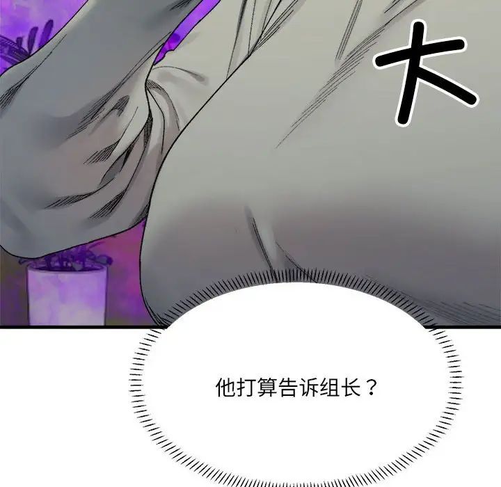 微妙关系第17話