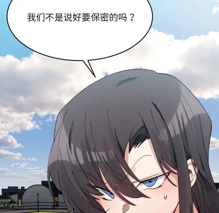 微妙关系第17話