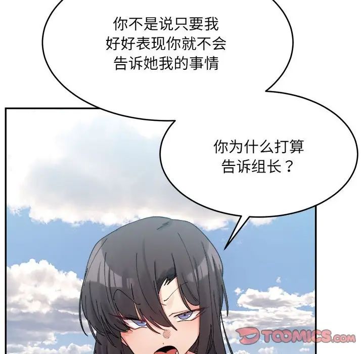 微妙关系第17話