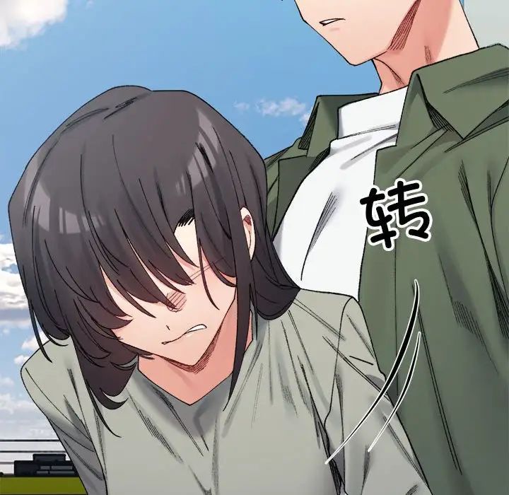 微妙关系第17話