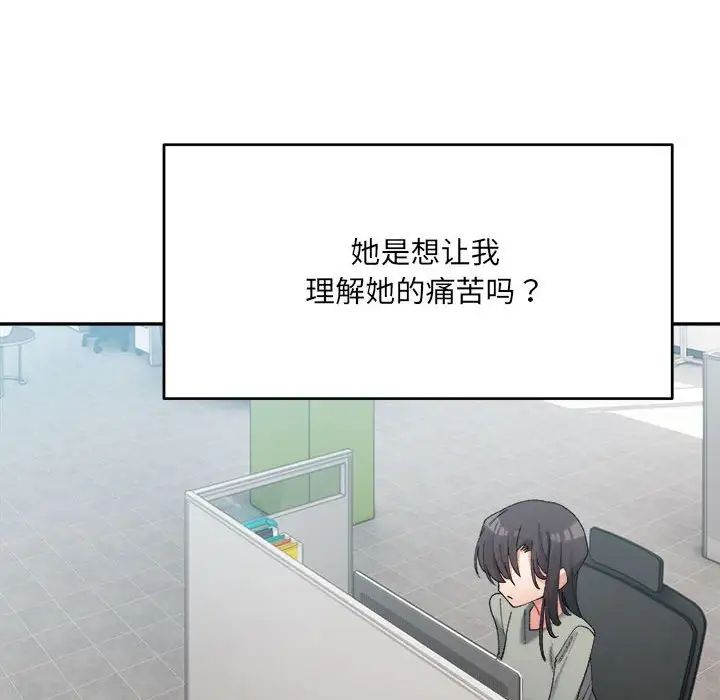 微妙关系第17話