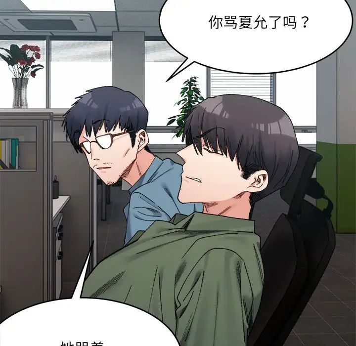 微妙关系第17話