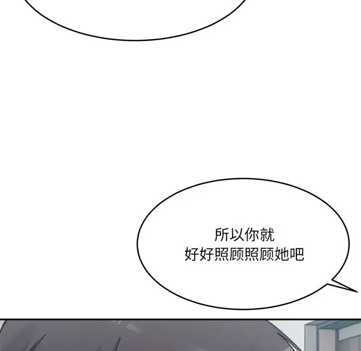 微妙关系第17話