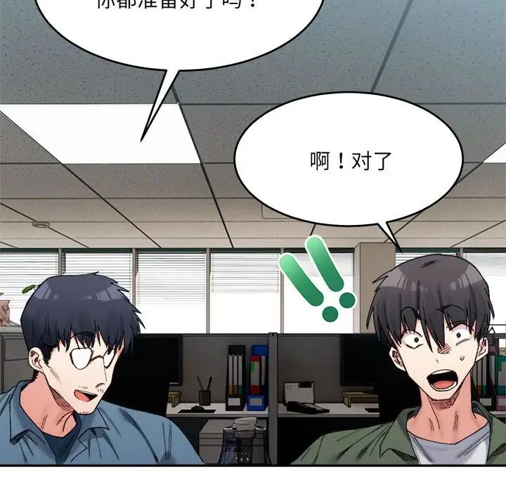 微妙关系第17話