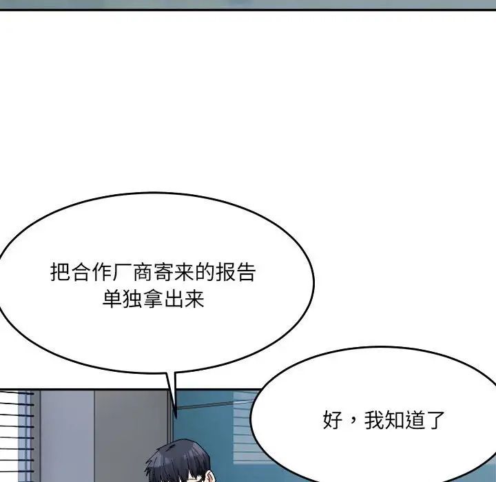 微妙关系第17話