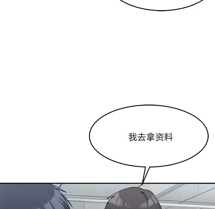 微妙关系第17話